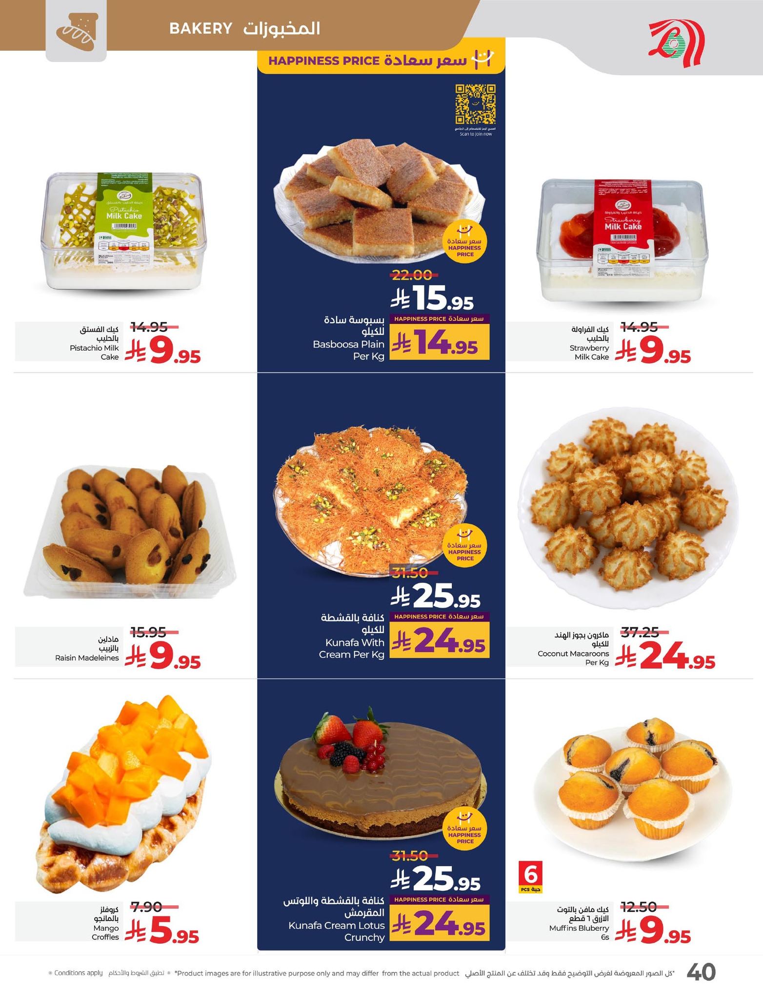 lulu-dammam-shati offers from 23sep to 3sep 2025 عروض لولو الدمام الشاطئ من 23 سبتمبر حتى 3 سبتمبر 2025 صفحة رقم 39